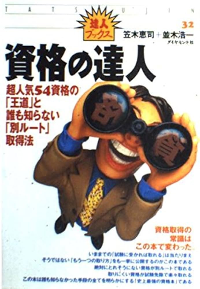 就活こんなときどうする事典 (2006年度版) (就職の王道book Amazon.co.jp: 角川茶道大事典 普及版 : 林屋 辰三郎: 本